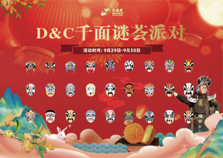 源文件下载【享设计】搜索编号：51570033215794489【新中式中式脸谱灯谜活动展板】