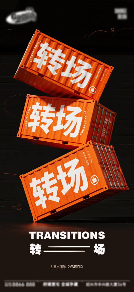 源文件下载【享设计】搜索编号：22130033331963039【酒吧日常活动宣传创意海报】