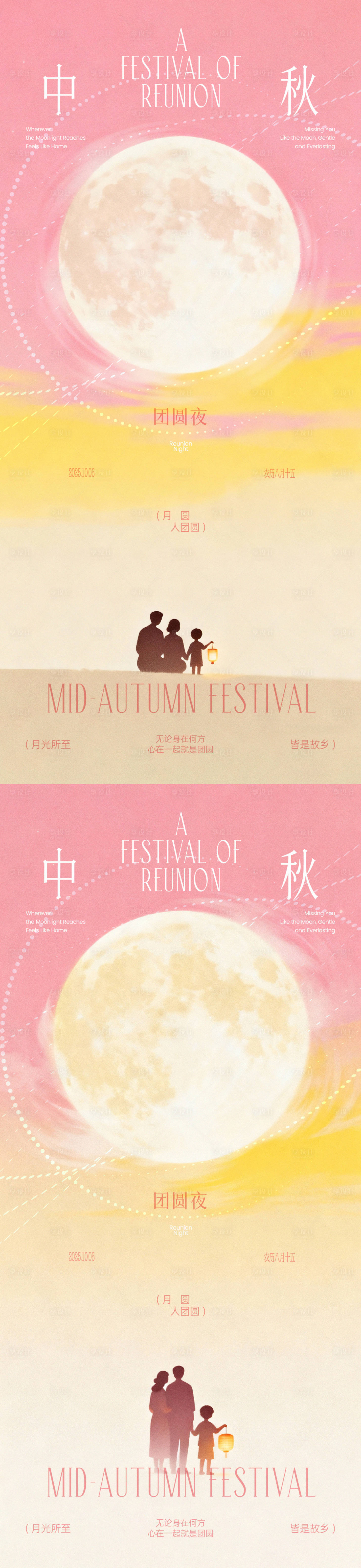 源文件下载【享设计】搜索编号：19620033349318707【中秋团圆夜海报】