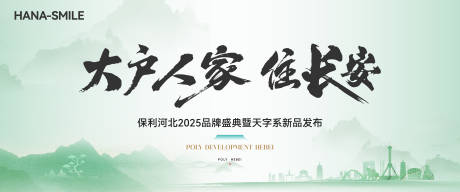 源文件下載【享設計】搜索編號：64940032902845165【中式綠色水墨主畫面】