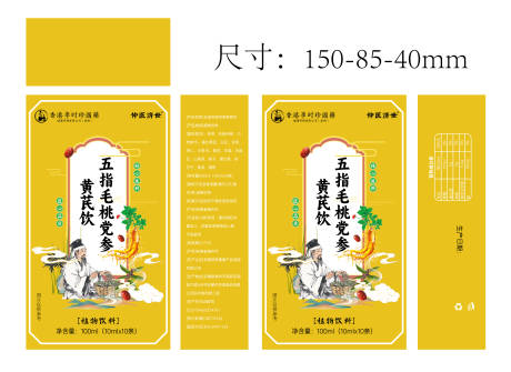 源文件下载【享设计】搜索编号：90890033201527683【五指毛桃包装设计】