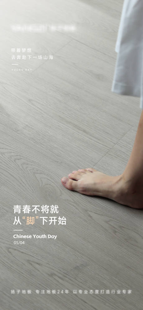 源文件下载【享设计】搜索编号：41020032880362510【青年节54青年节】