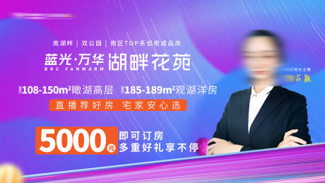 源文件下載【享設計】搜索編號：23500032997526868【直播背景】