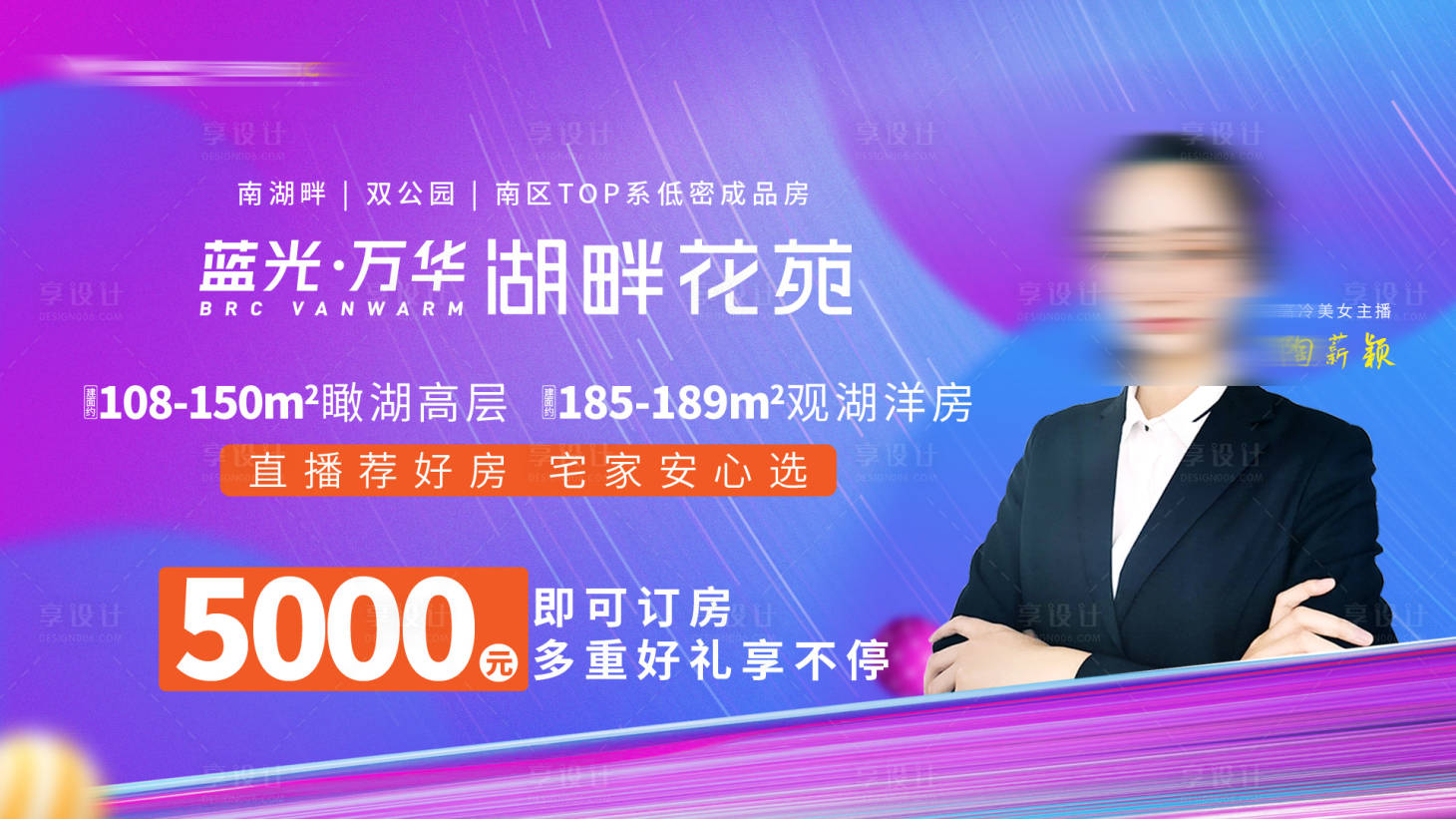 源文件下載【享設(shè)計(jì)】搜索編號(hào)：23500032997526868【直播背景】