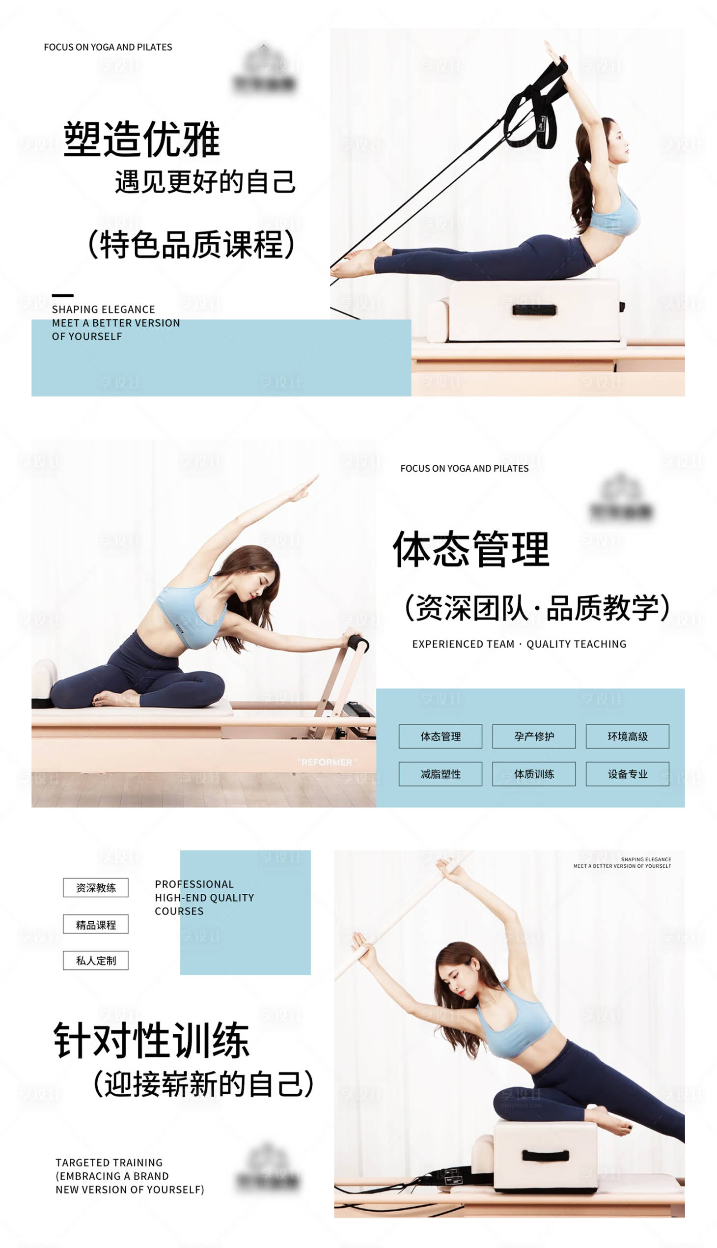 源文件下載【享設(shè)計】搜索編號：26030032869366470【瑜伽普拉提健身輪播大眾美團頭圖】