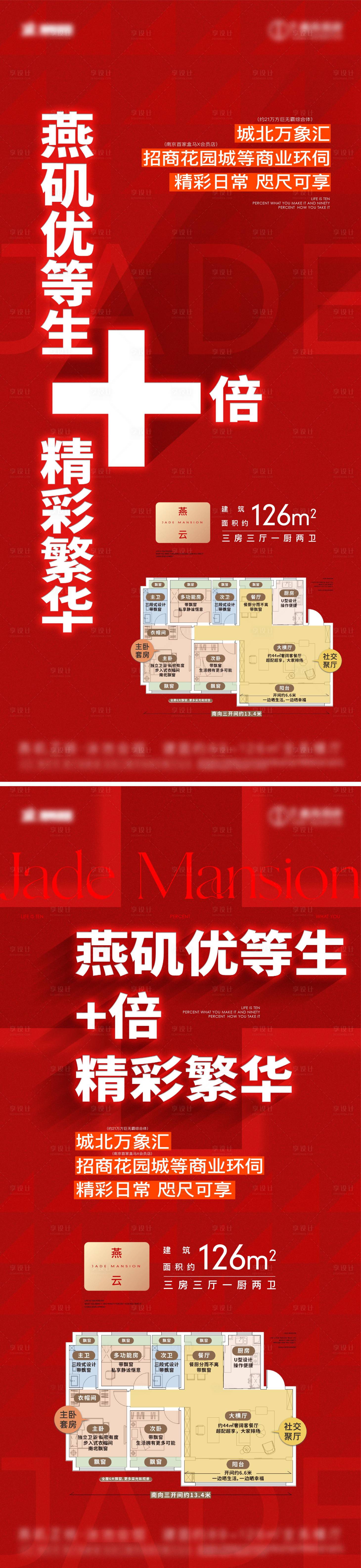 源文件下载【享设计】搜索编号：67530032853488954【户型 】