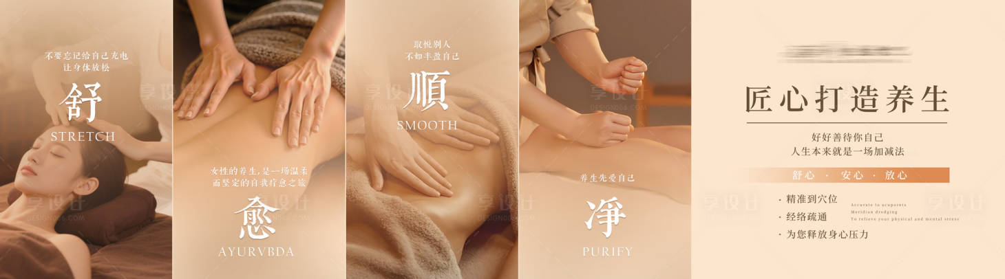 源文件下载【享设计】搜索编号：18160033010263648【美业形象展板海报】