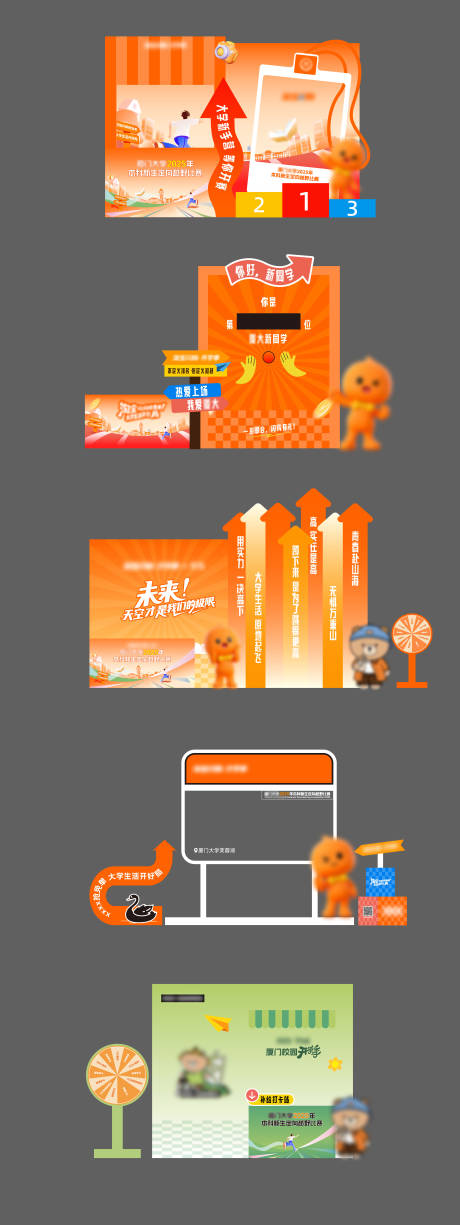 源文件下載【享設計】搜索編號：12360032965008341【校園美陳】