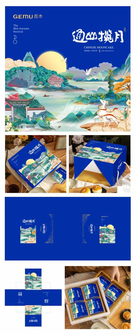 源文件下載【享設(shè)計(jì)】搜索編號：14310033061756350【中秋節(jié)月餅禮盒包裝】