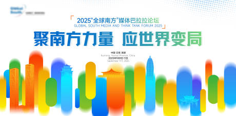 源文件下載【享設計】搜索編號：49690032856681896【高端論壇會議】