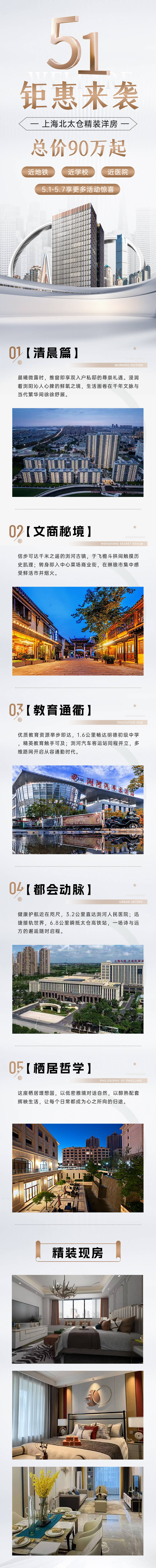 源文件下載【享設計】搜索編號：87670032867017203【房地產清尾優惠活動長圖】