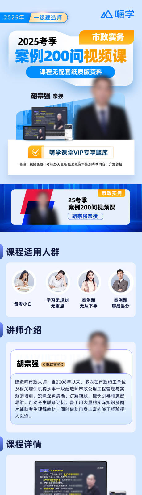 源文件下载【享设计】搜索编号：85680033155464600【视频课名师详情页】