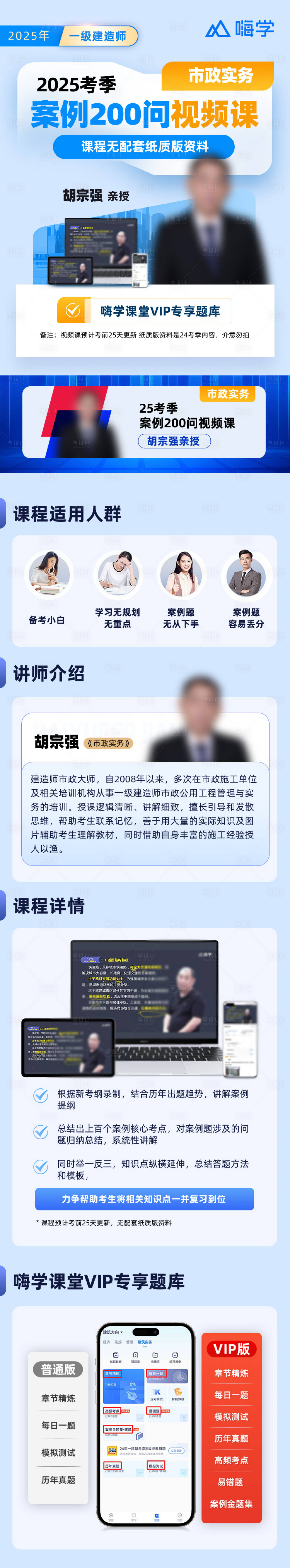 源文件下载【享设计】搜索编号：85680033155464600【视频课名师详情页】