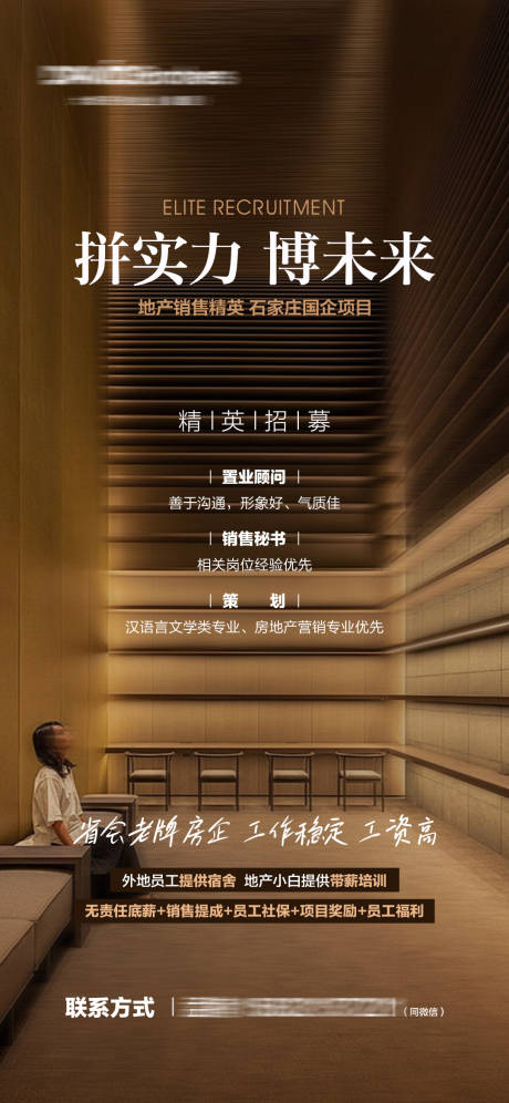 源文件下載【享設計】搜索編號：28020033085236364【招聘】