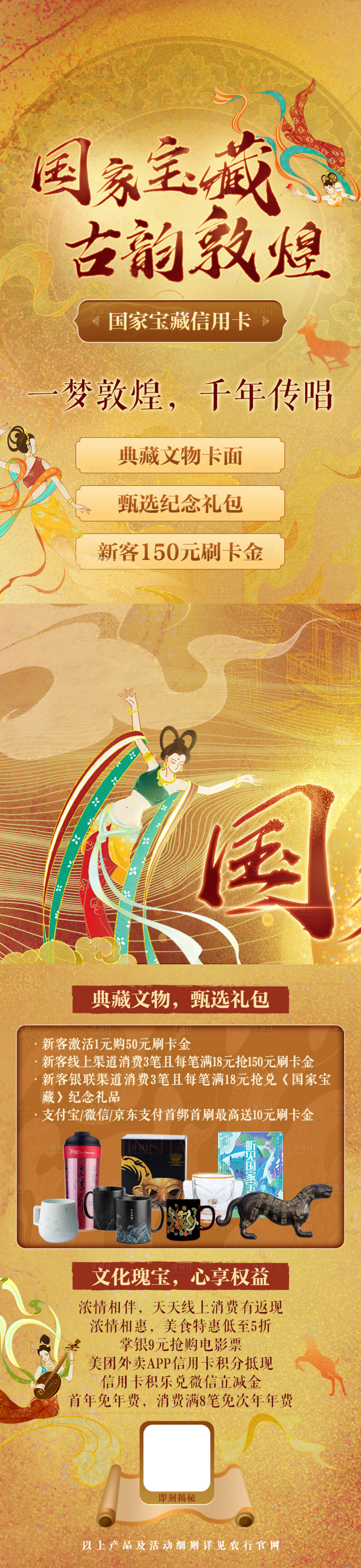 源文件下载【享设计】搜索编号：76770033235744327【国家宝藏 】