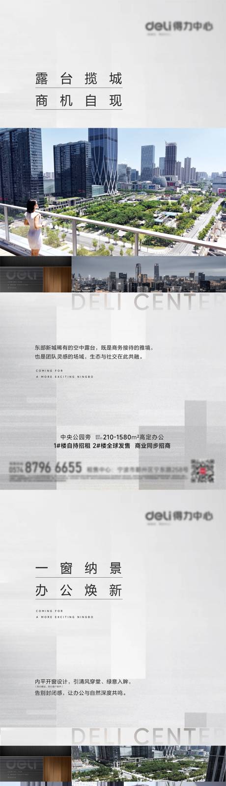 源文件下载【享设计】搜索编号：65760033308776845【写字楼海报总部基地商务地产海报】