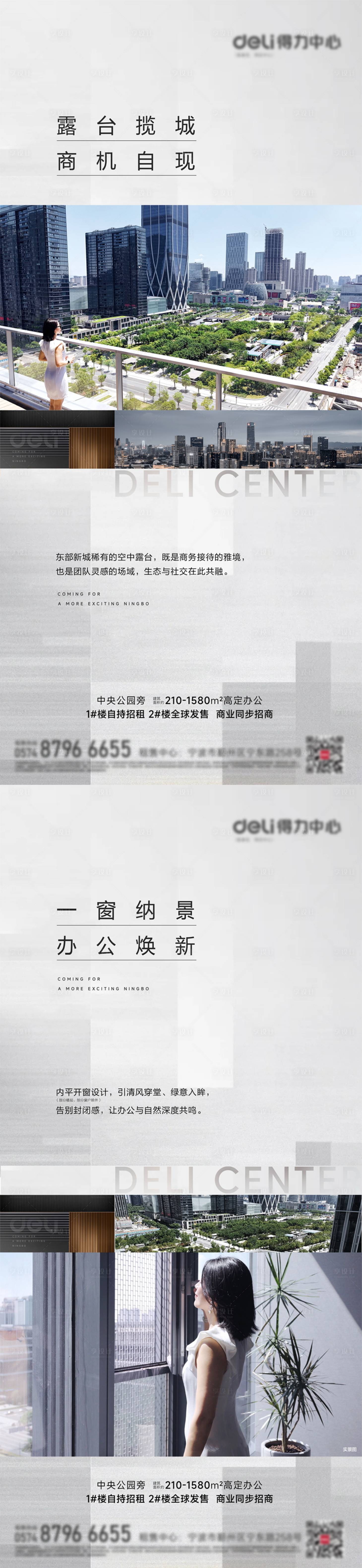 源文件下载【享设计】搜索编号：65760033308776845【写字楼海报总部基地商务地产海报】