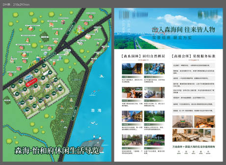 源文件下載【享設計】搜索編號：87710032961747956【手繪DM單】