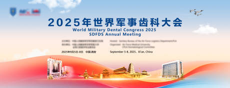 源文件下載【享設計】搜索編號：16450033092752440【世界軍事齒科大會主畫面】