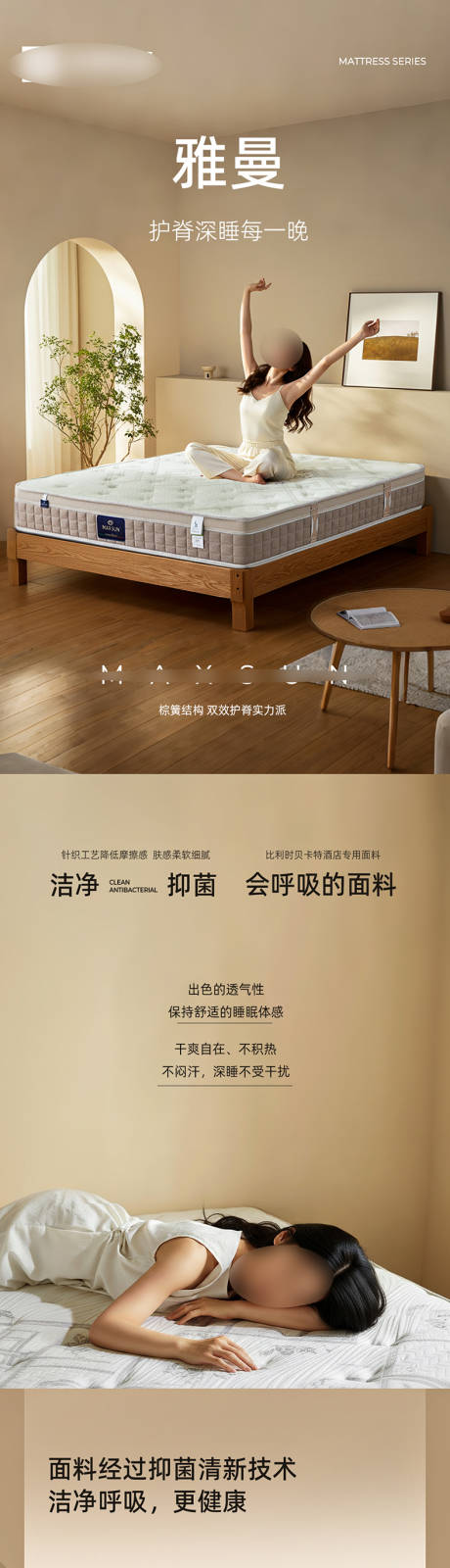 源文件下載【享設計】搜索編號：72800033169677583【家具床墊詳情頁】