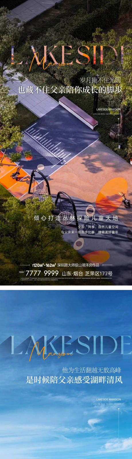 源文件下载【享设计】搜索编号：45870033201578078【地产实景价值点刷屏海报】