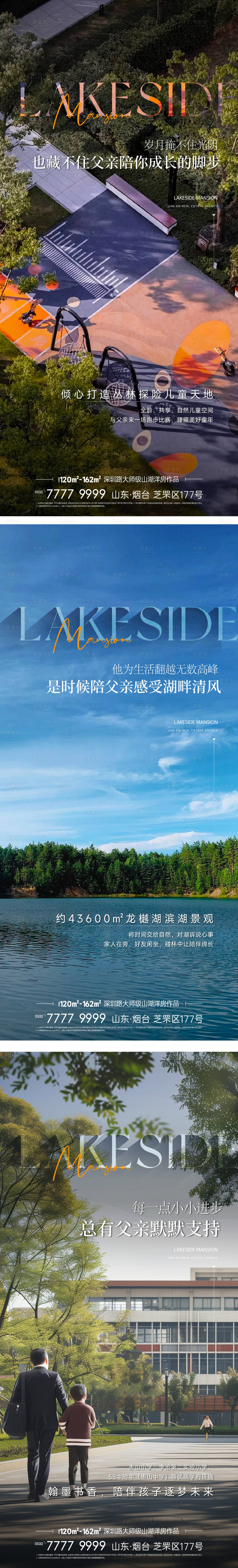 源文件下载【享设计】搜索编号：45870033201578078【地产实景价值点刷屏海报】
