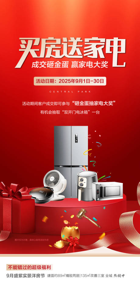 源文件下載【享設(shè)計】搜索編號：88970032844054478【送家電】