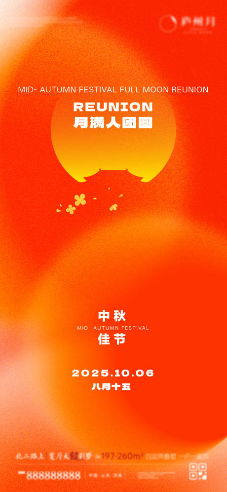 源文件下载【享设计】搜索编号：25960033277428181【中秋简约几何海报】