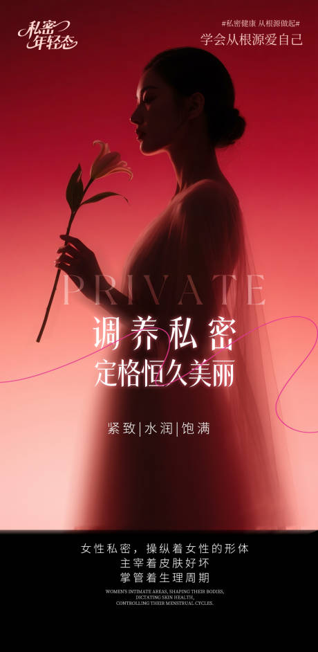 源文件下載【享設(shè)計(jì)】搜索編號：25810033004145266【調(diào)養(yǎng)私密】