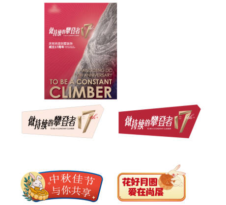 源文件下载【享设计】搜索编号：29870033178253415【中秋节活动手举牌】