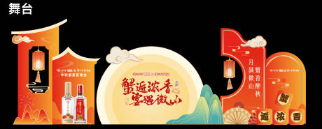 源文件下載【享設(shè)計(jì)】搜索編號(hào)：66990033172168609【中秋美陳打卡】