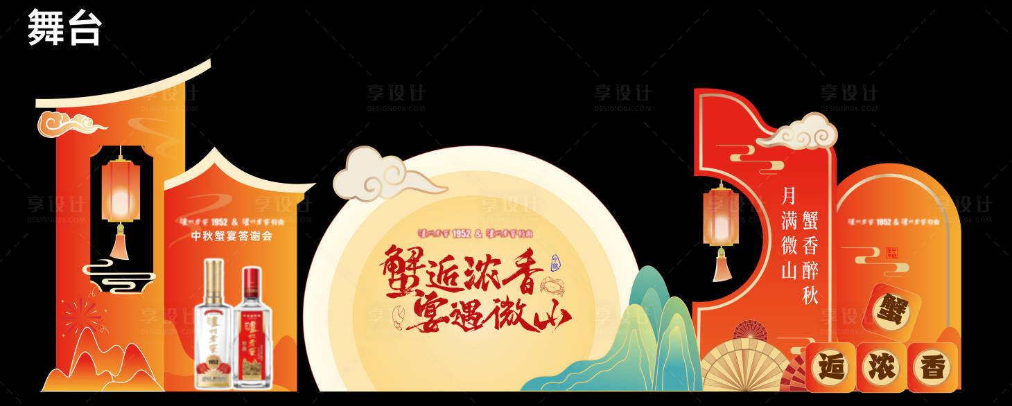 源文件下載【享設(shè)計(jì)】搜索編號(hào)：66990033172168609【中秋美陳打卡】