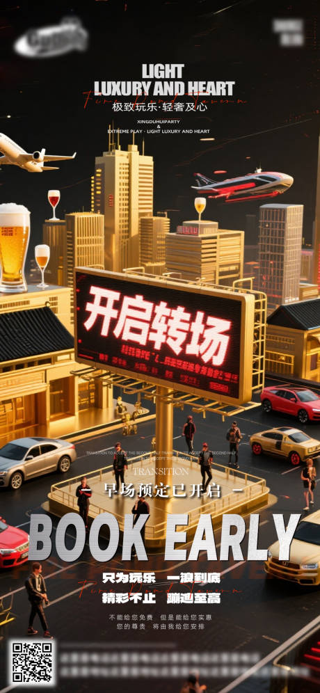 源文件下載【享設計】搜索編號：95910033111734962【酒吧日?；顒有麄鲃?chuàng)意海報】