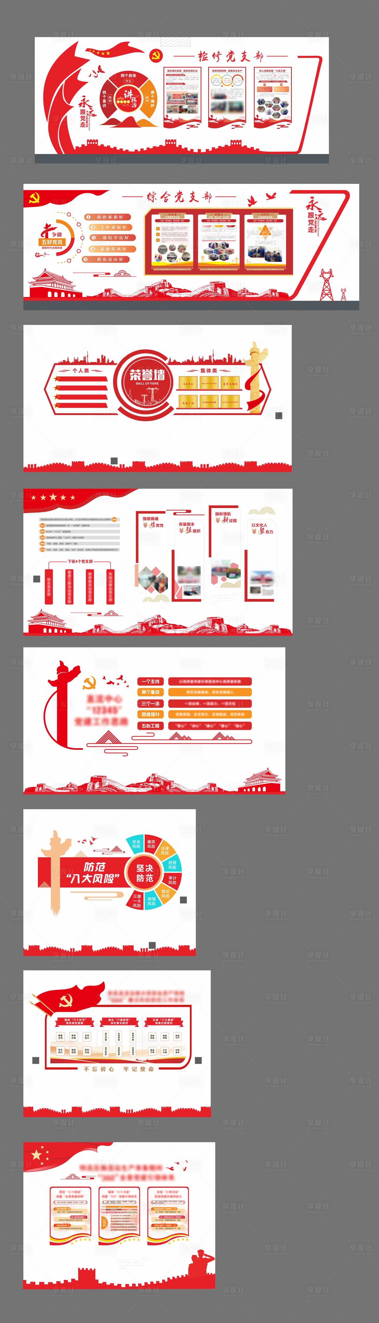 源文件下载【享设计】搜索编号：34110033010423462【文化墙】