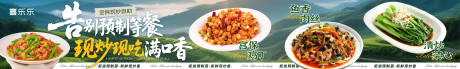 源文件下載【享設計】搜索編號：65300033169873448【菜館自助五連圖】