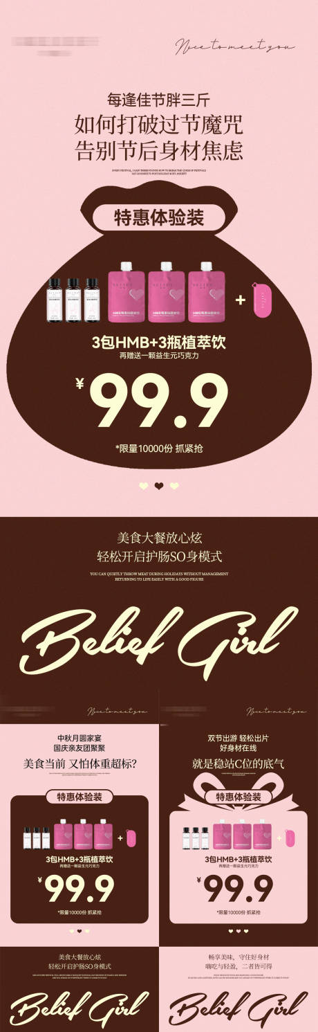 源文件下载【享设计】搜索编号：27600033346591353【微商国庆产品活动海报】