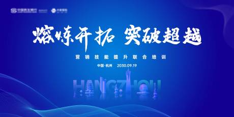 源文件下载【享设计】搜索编号：67800032908411764【培训会议展板】