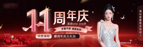 源文件下載【享設計】搜索編號：36410033000166798【醫美新年 】