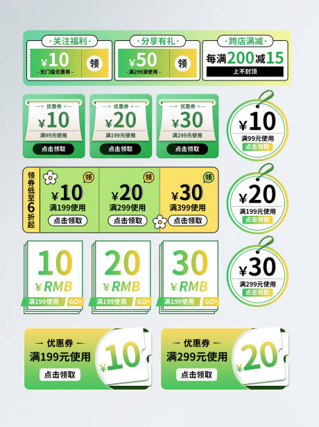 源文件下载【享设计】搜索编号：94530033084563242【电商促销标签】