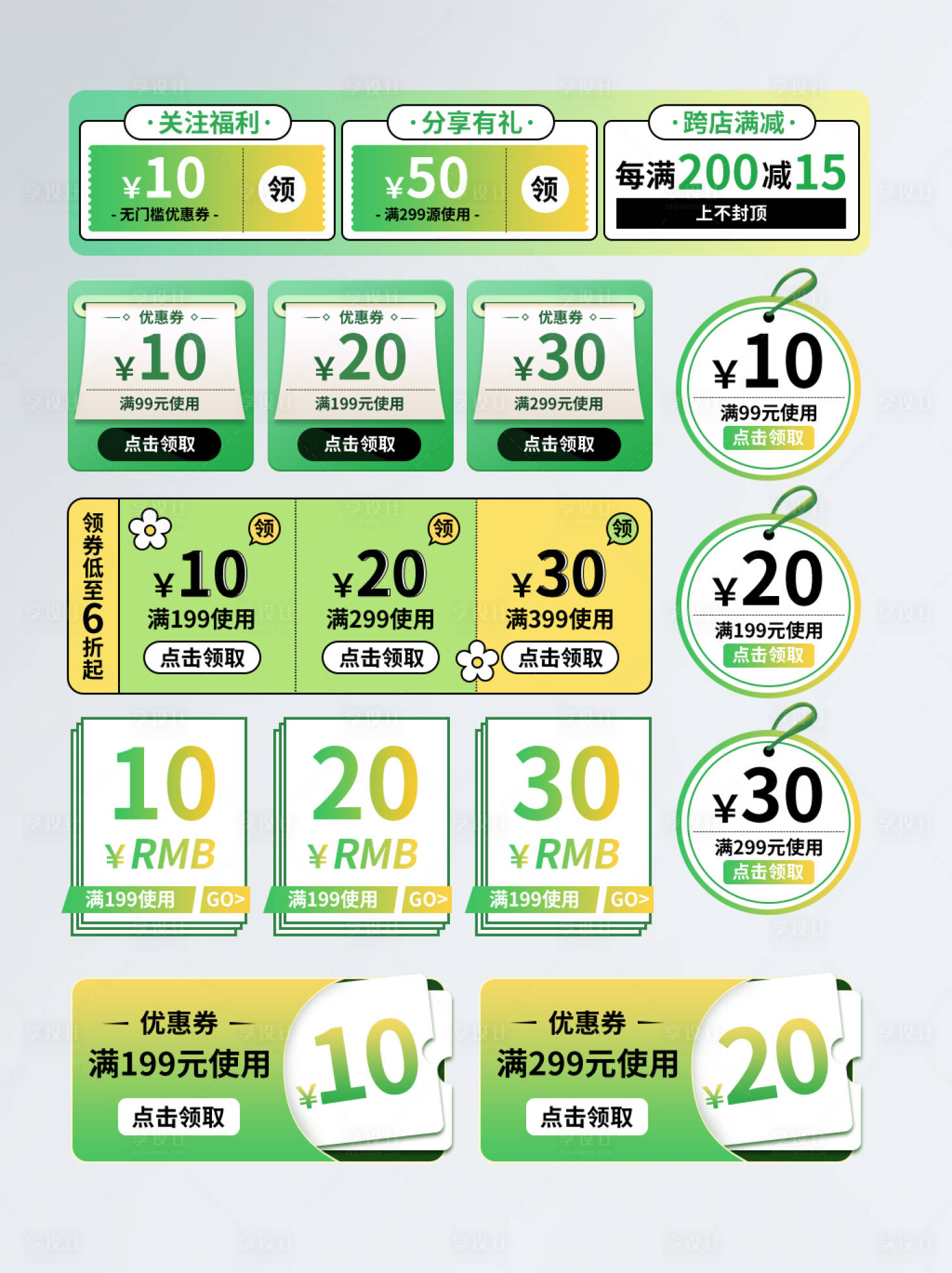 源文件下载【享设计】搜索编号：94530033084563242【电商促销标签】