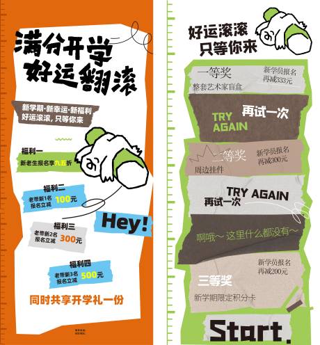 源文件下載【享設計】搜索編號：34790032891234015【活動易拉寶】