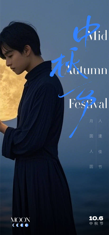源文件下载【享设计】搜索编号：12690033255579639【医美中秋节海报】