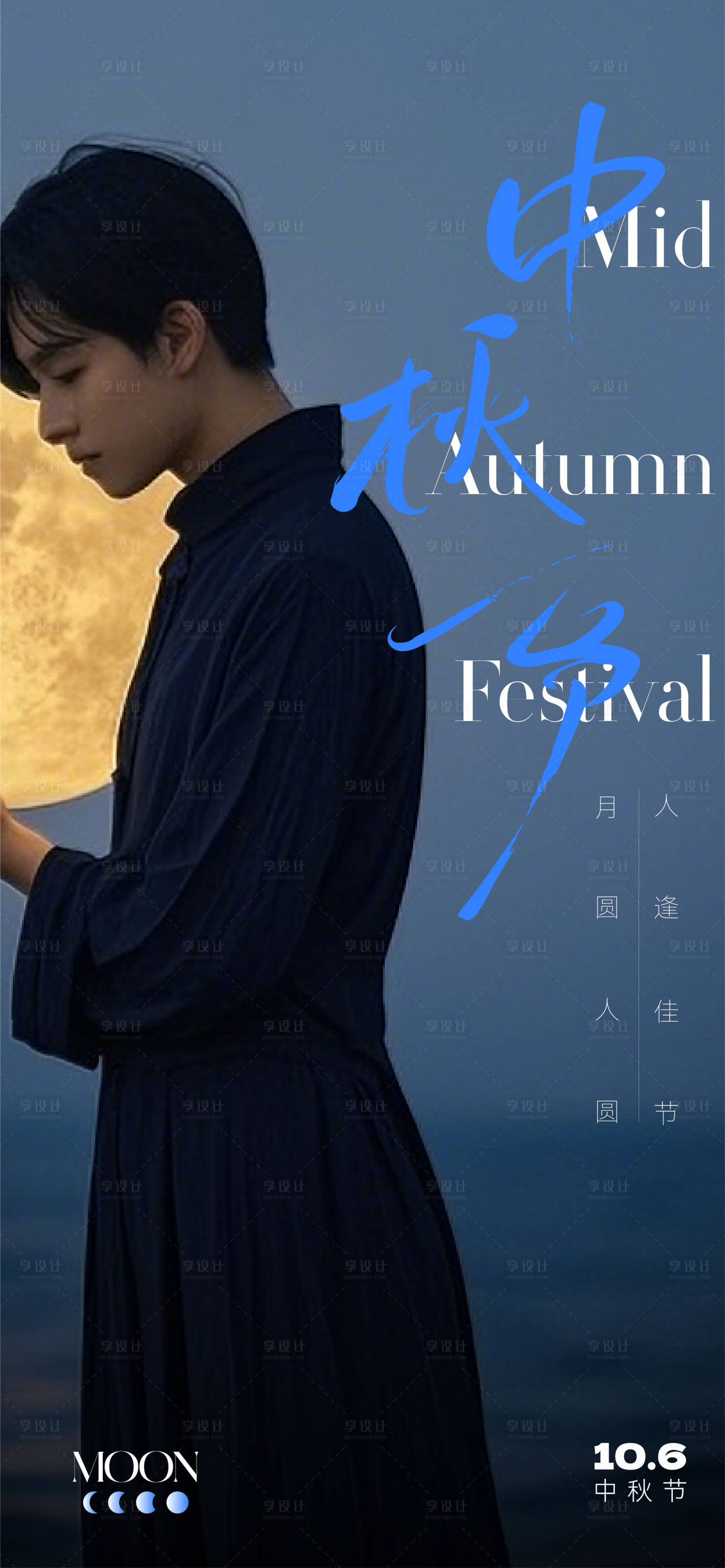 源文件下载【享设计】搜索编号：12690033255579639【医美中秋节海报】