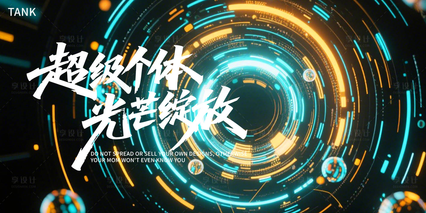 源文件下載【享設(shè)計(jì)】搜索編號(hào)：62620032961954962【未來(lái)科技主視覺(jué)】