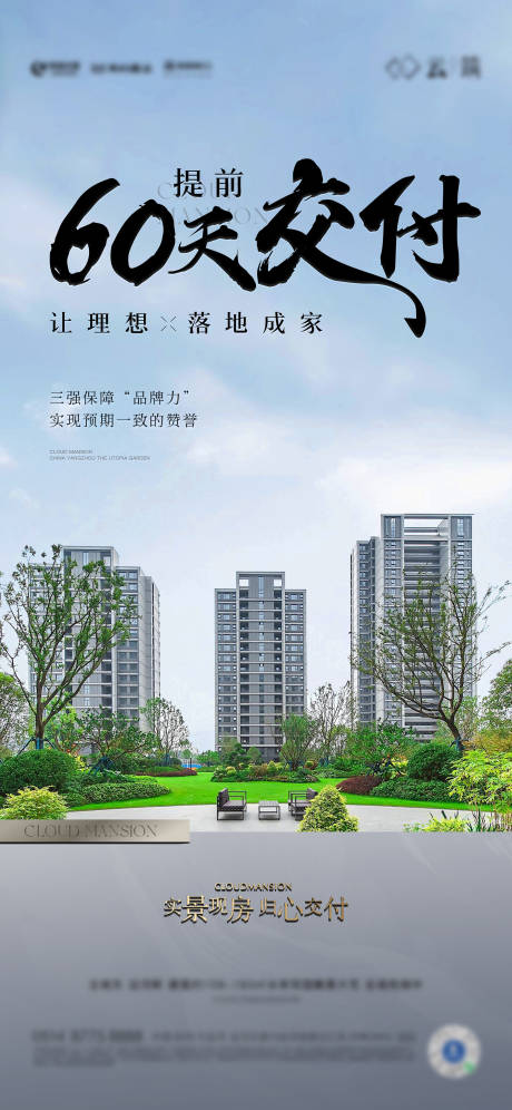 源文件下载【享设计】搜索编号：59270033151041761【交房实景价值】