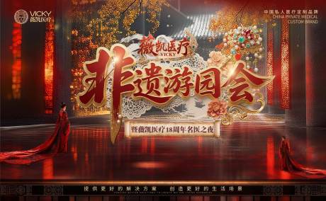 源文件下載【享設計】搜索編號：76270033079008519【美業醫美活動kv主視覺】