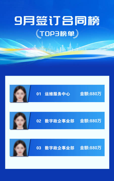源文件下載【享設(shè)計】搜索編號：28330032947807558【排行榜海報】