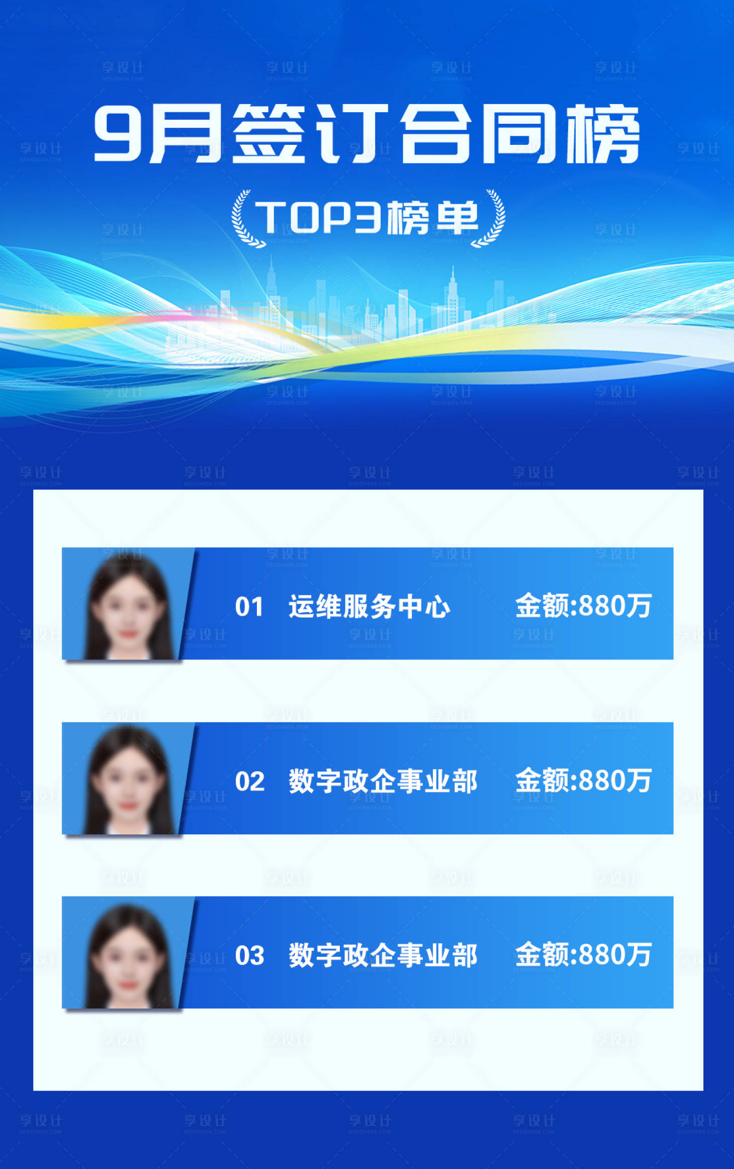 源文件下載【享設計】搜索編號：28330032947807558【排行榜海報】