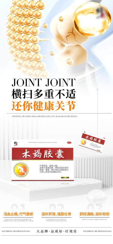 源文件下載【享設計】搜索編號：59820032505407353【產品海報】
