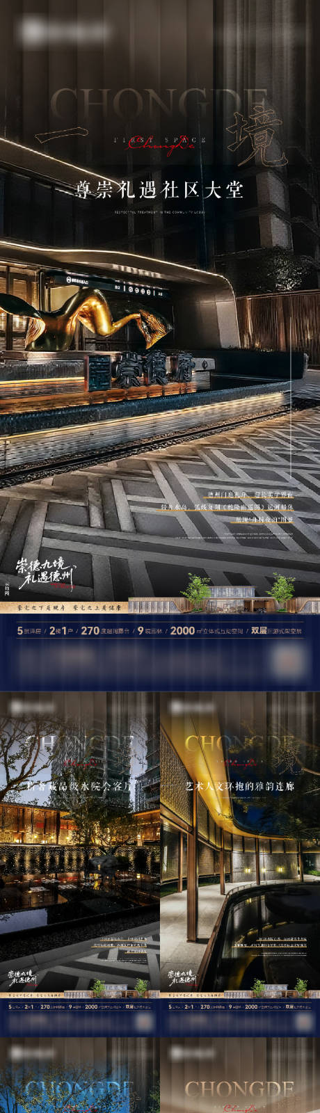 源文件下載【享設計】搜索編號：67320033067427754【地產簡約高級單圖海報】